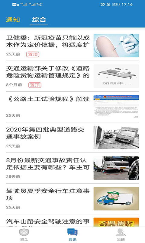 驾运宝app下载
