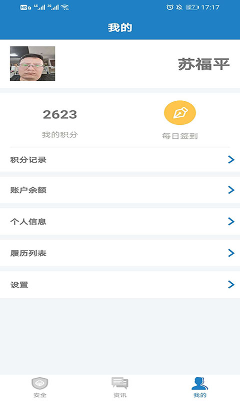 驾运宝app下载