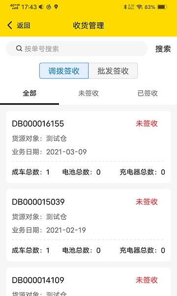 e尚官方版