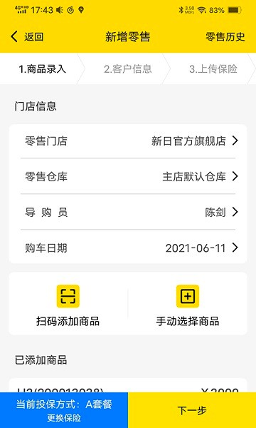 e尚官方版
