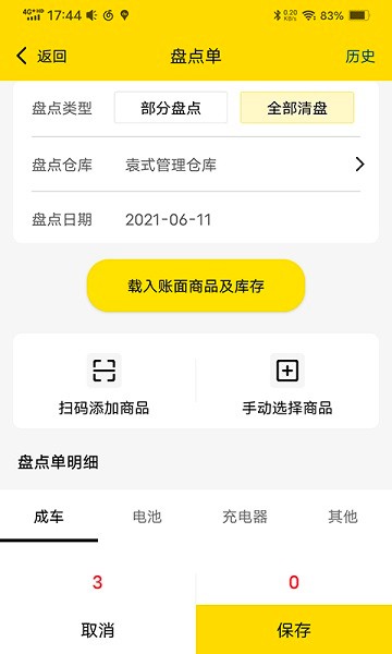 e尚新日下载/