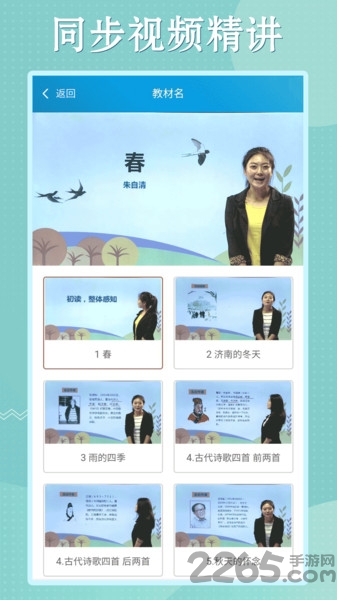 初中语数英同步学app下载