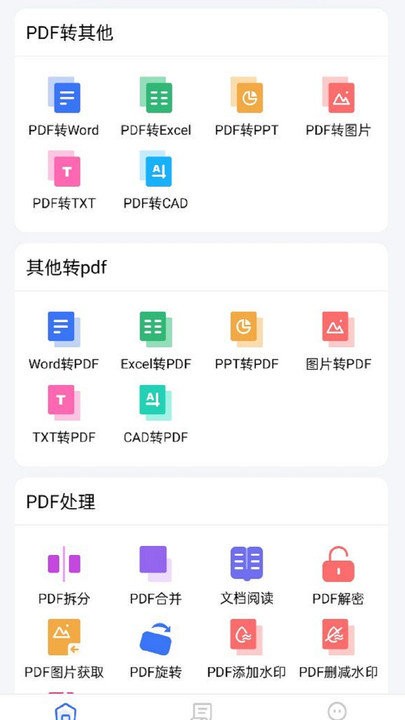 pdf猫pdf转换器软件v1.0.0