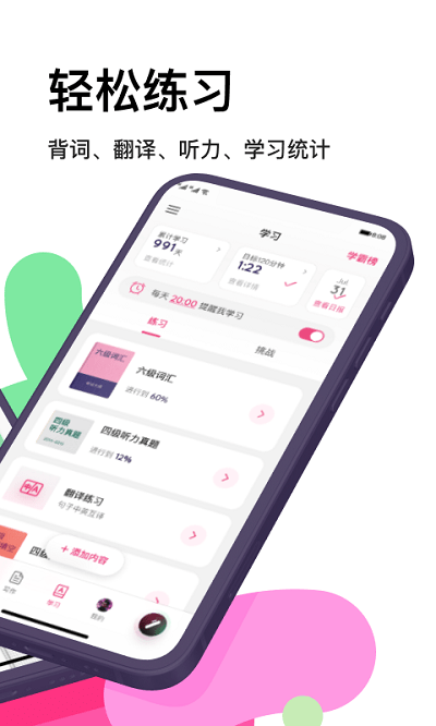 火龙果app官方版下载