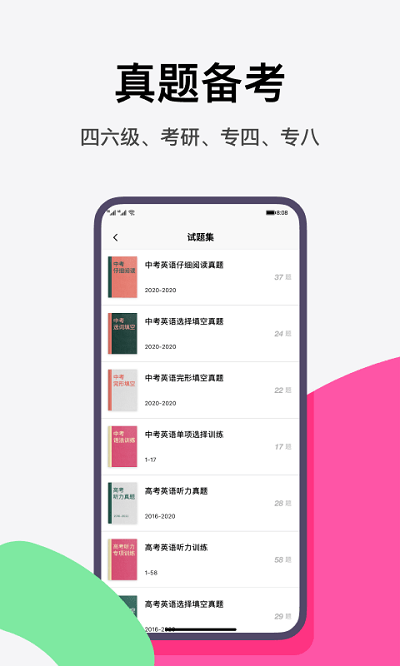 火龙果app官方版下载