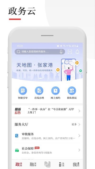 今日张家港最新版本v6.2.1  