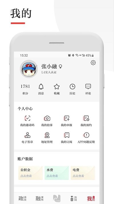 今日张家港最新版本v6.2.1  