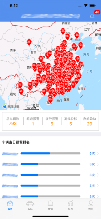 宜安行app下载