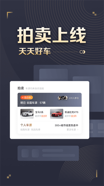 58车商通手机版下载