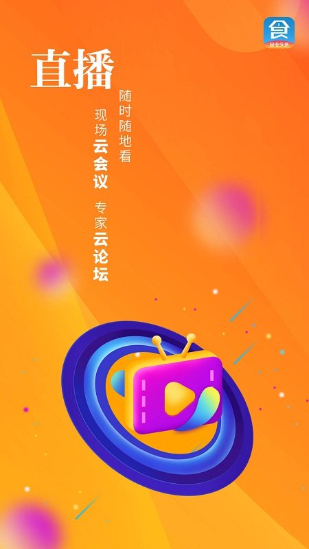 食业头条官方版v2.6.9  