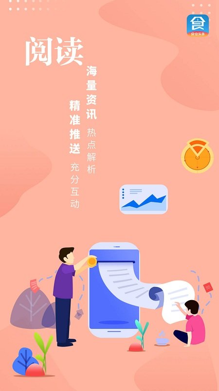 食业头条官方版v2.6.9  