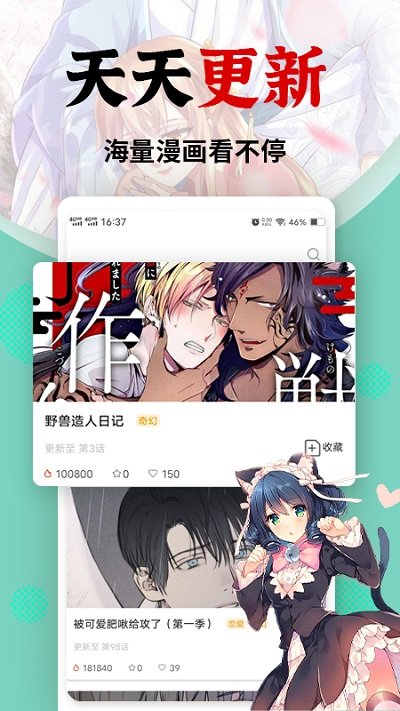 羞羞漫画软件下载