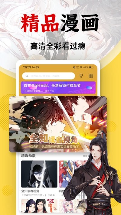 羞羞漫画官方app下载