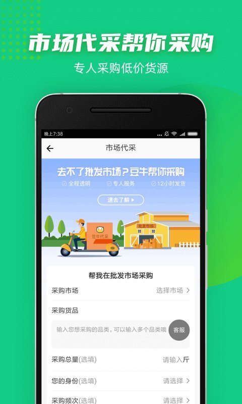 豆牛代卖平台app