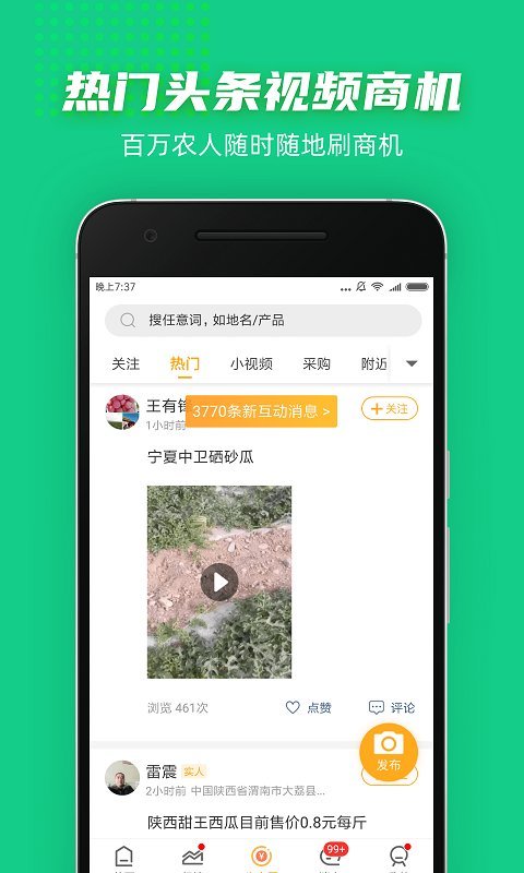 豆牛代卖平台app