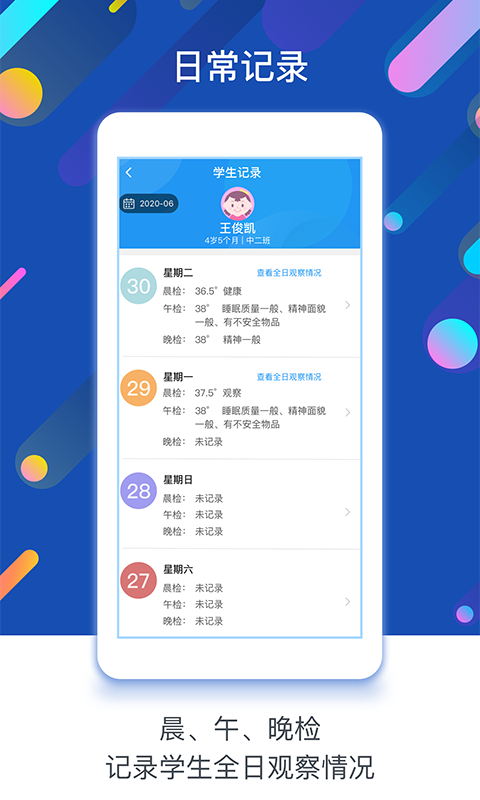 闵豆家园app校园端下载