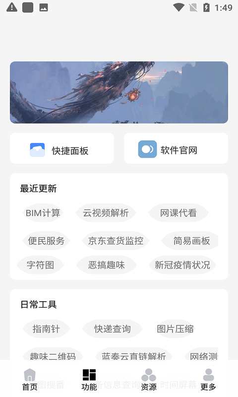 灵刻pro最新版v1.3.65  