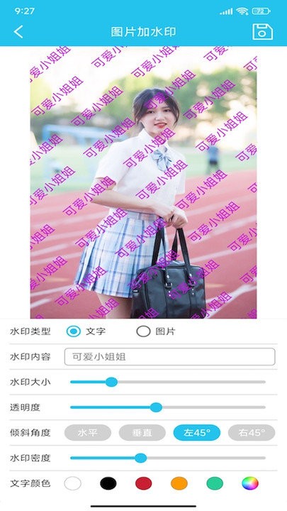 照片全屏加水印大师app下载