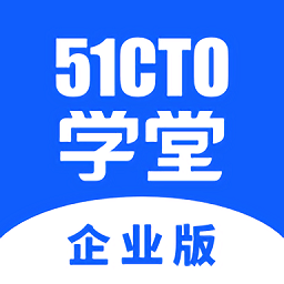 51cto学堂appv4.3.2