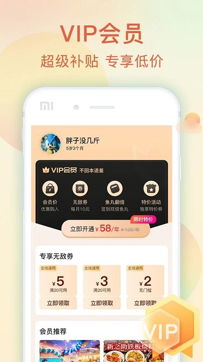 亲子周末appv2.9.7