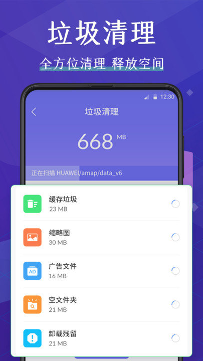 解压文件app图3