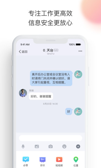 轻推app下载