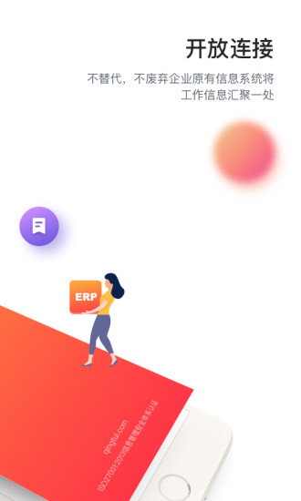轻推app下载