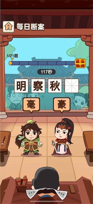 成语合成小玄子