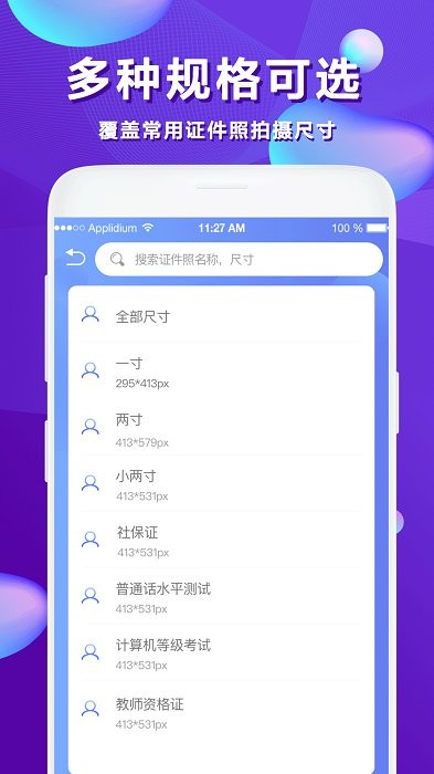 id证件照图1