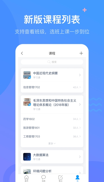 超星学银在线网络图2