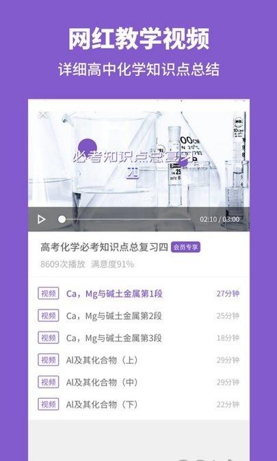 化学学习宝典