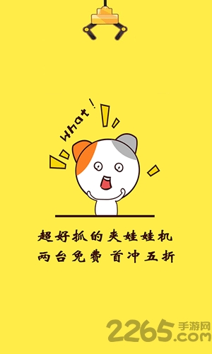 喵乐乐夹娃娃最新版 喵乐乐夹娃娃app下载