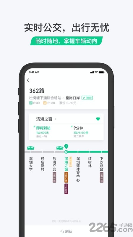 微信乘车码app