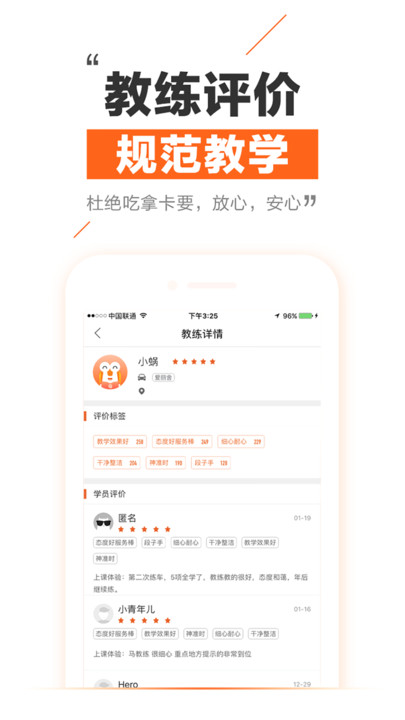 大众学车app