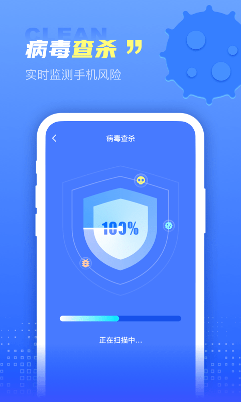 顺风清理安卓版图2