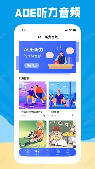 学习外语通下载
