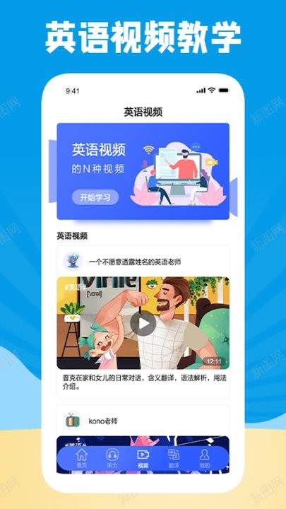 学习外语通下载