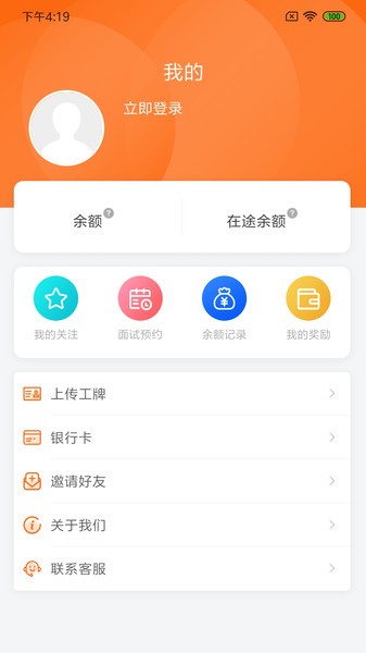 hi工作app图1