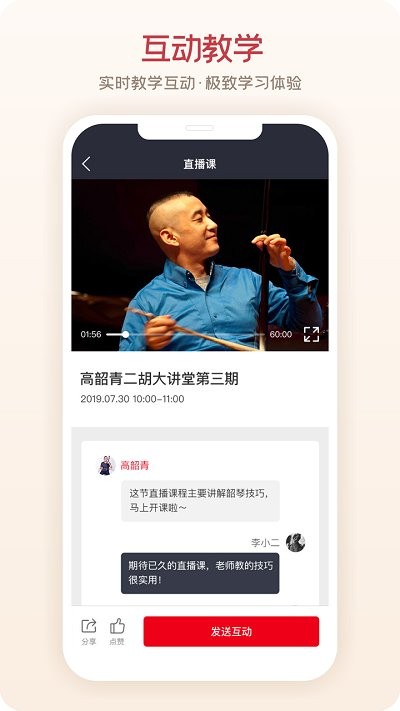 爱艺术app