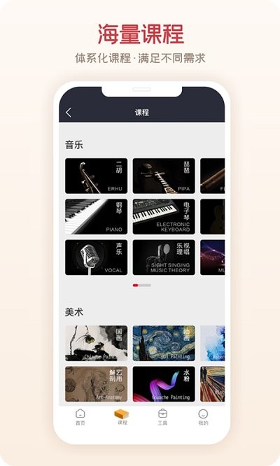 爱艺术app