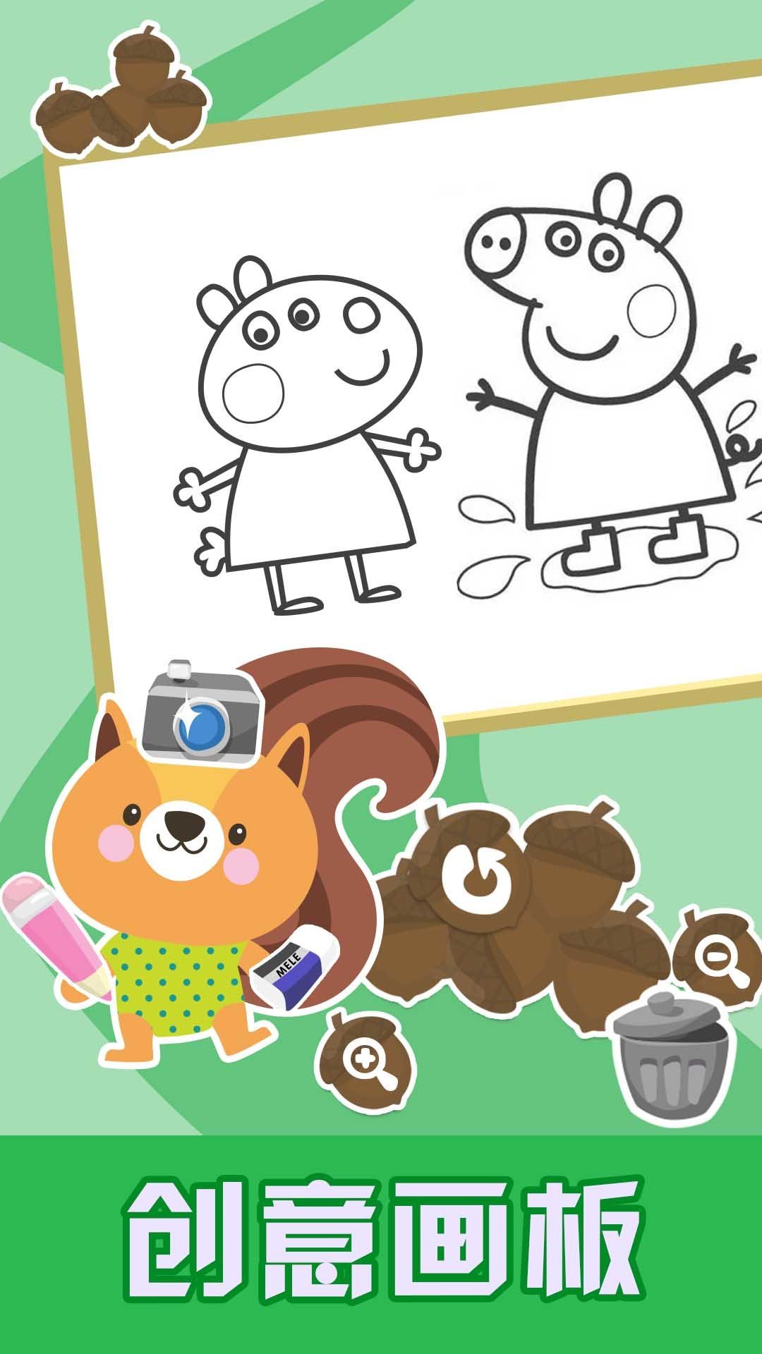 儿童软件涂色教育app