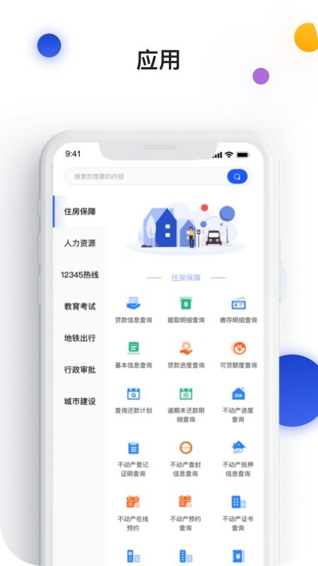i南昌app下载