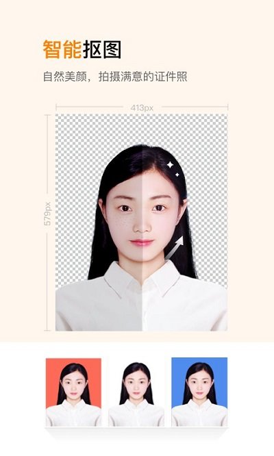 乐骐证件照制作图2