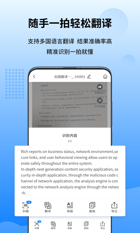 图转转app