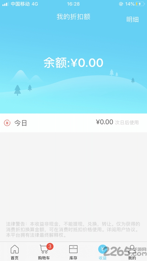 麻铃送app下载