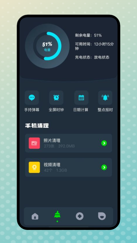 wlan网速管家图2