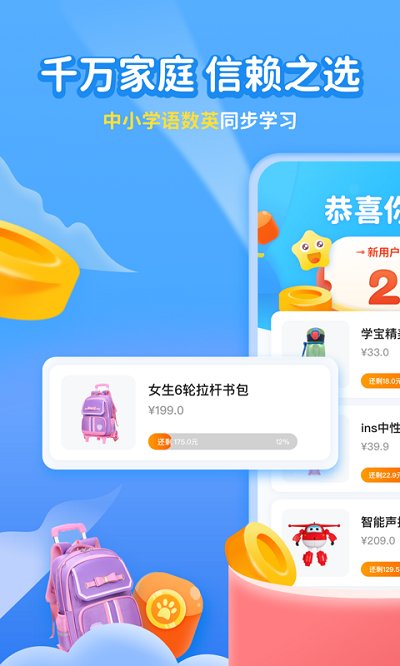 学宝教育图1