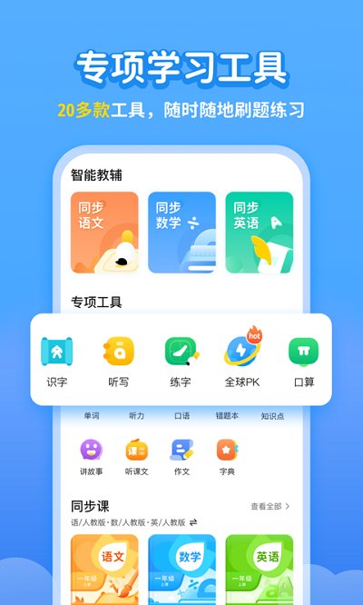 学宝教育图2