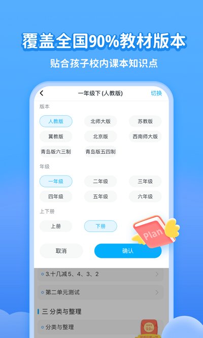 学宝教育图3