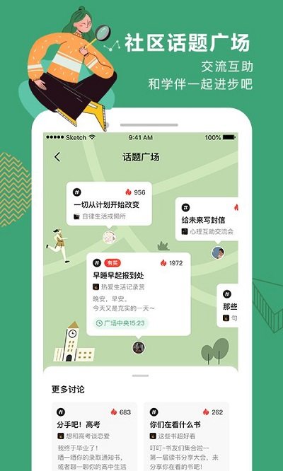 网易公开课精品课程图4